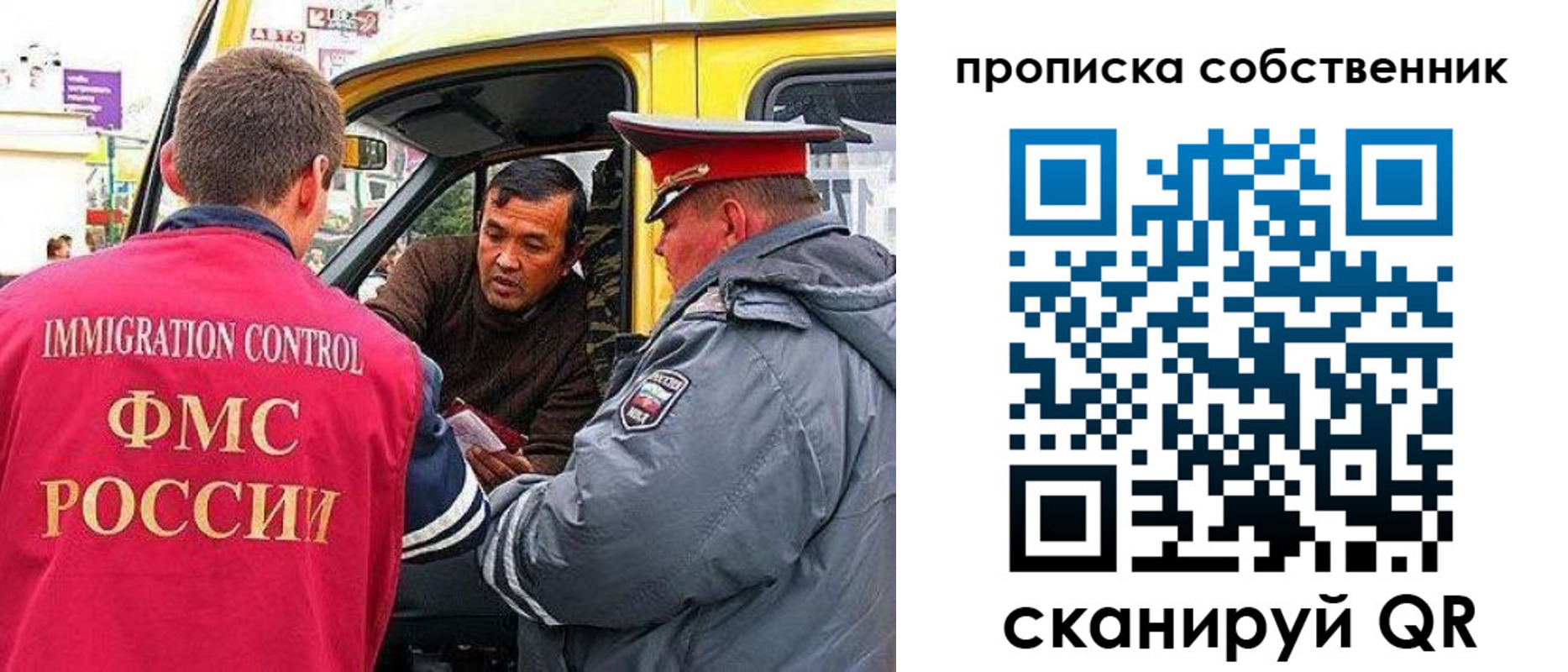 временная регистрация гарантия в Бурятии