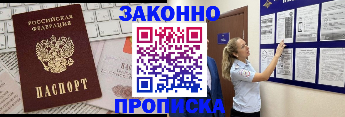 миграционный учет в Бурятии