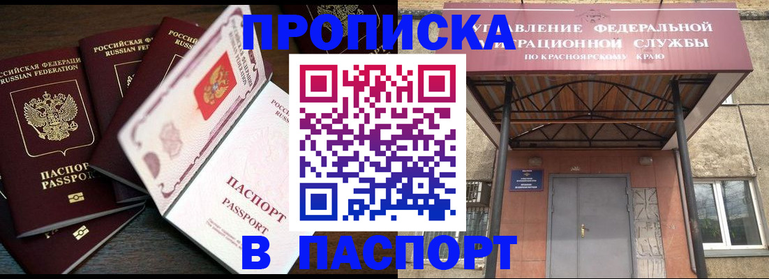временная регистрация в квартире в Бурятии
