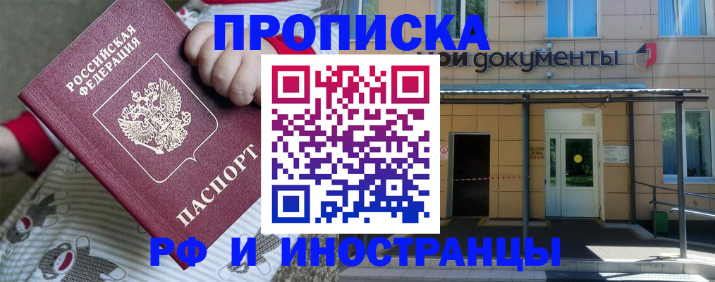 пропишу в квартире в Бурятии