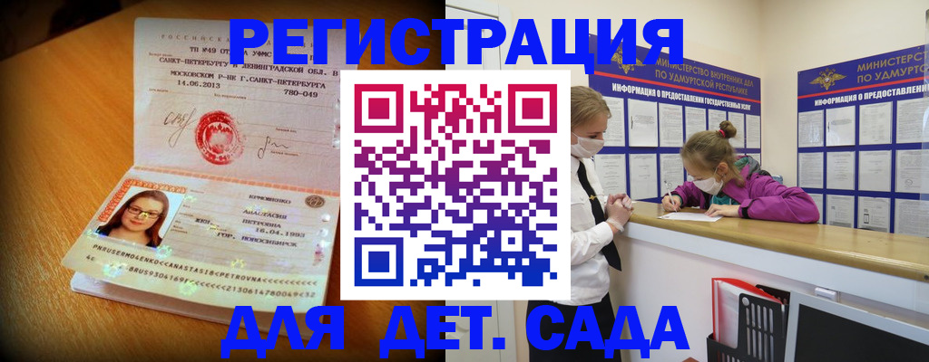 временная регистрация в Бурятии